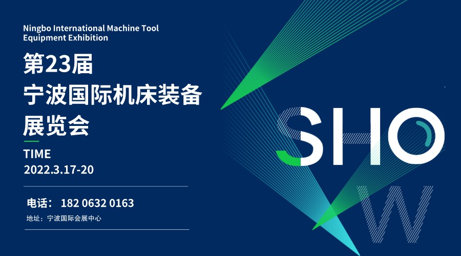 山東威達(dá)重工誠(chéng)邀您參加寧波機(jī)床展